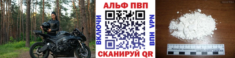 A-PVP мука  Сим 